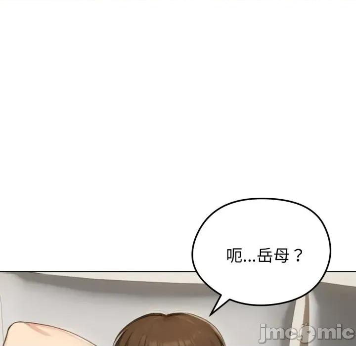 老婆卷款潛逃後 老婆卷款潛逃後-第43話 第95页