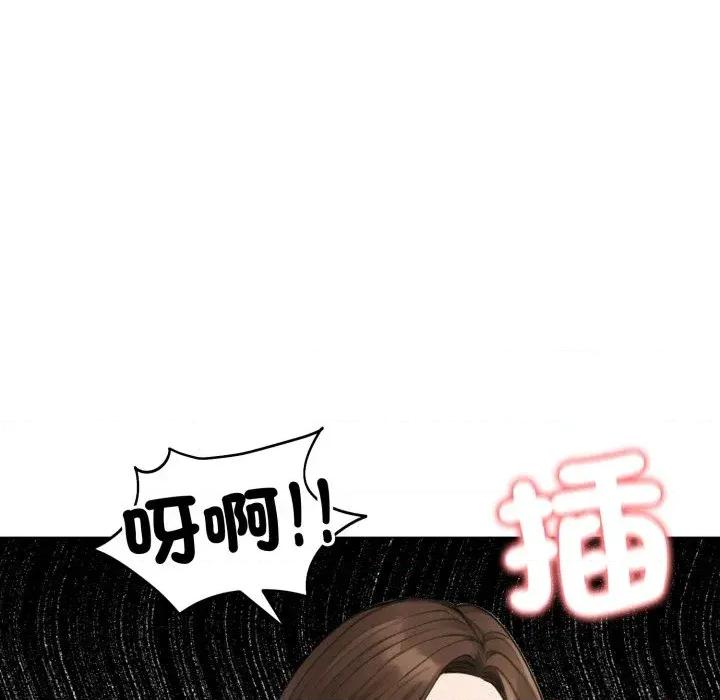 老婆卷款潛逃後 老婆卷款潛逃後-第43話 第101页
