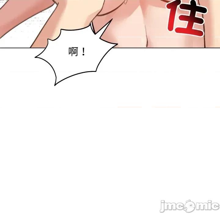 老婆卷款潛逃後 老婆卷款潛逃後-第43話 第110页