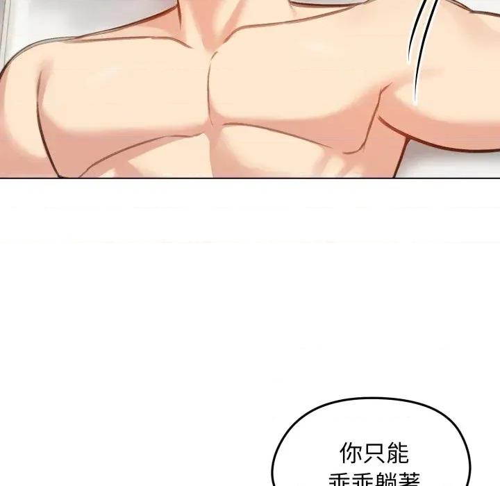 老婆卷款潛逃後 老婆卷款潛逃後-第43話 第112页