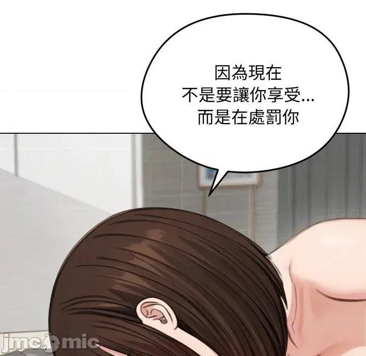 老婆卷款潛逃後 老婆卷款潛逃後-第43話 第115页