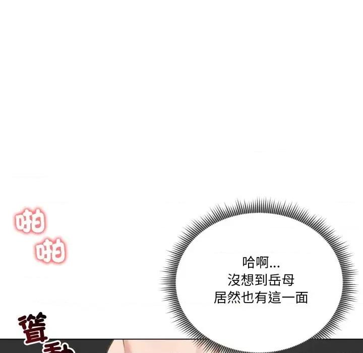 老婆卷款潛逃後 老婆卷款潛逃後-第43話 第117页