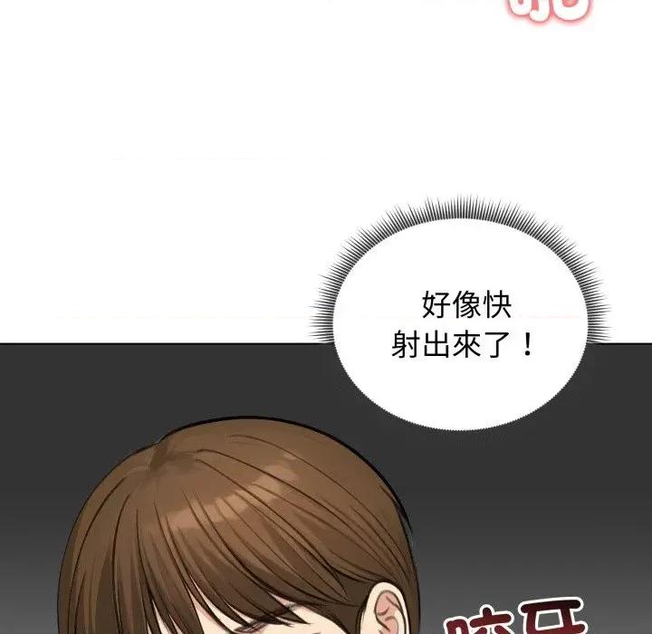 老婆卷款潛逃後 老婆卷款潛逃後-第43話 第126页