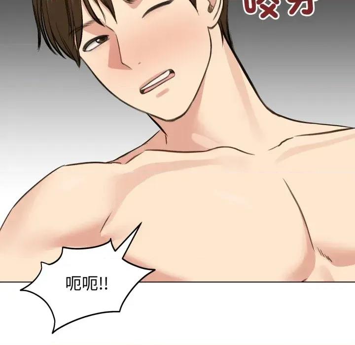 老婆卷款潛逃後 老婆卷款潛逃後-第43話 第127页