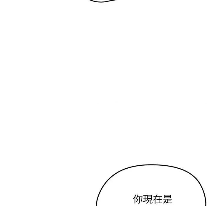老婆卷款潛逃後 老婆卷款潛逃後-第43話 第134页