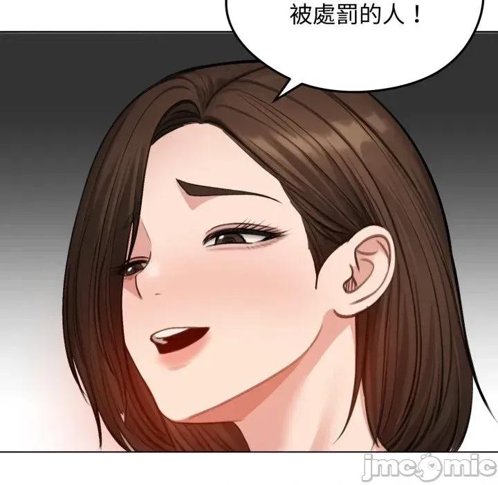 老婆卷款潛逃後 老婆卷款潛逃後-第43話 第135页