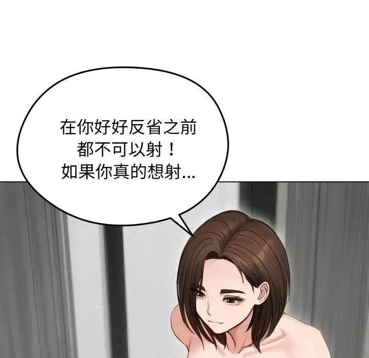 老婆卷款潛逃後 老婆卷款潛逃後-第43話 第136页