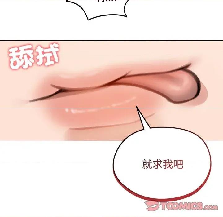 老婆卷款潛逃後 老婆卷款潛逃後-第43話 第138页