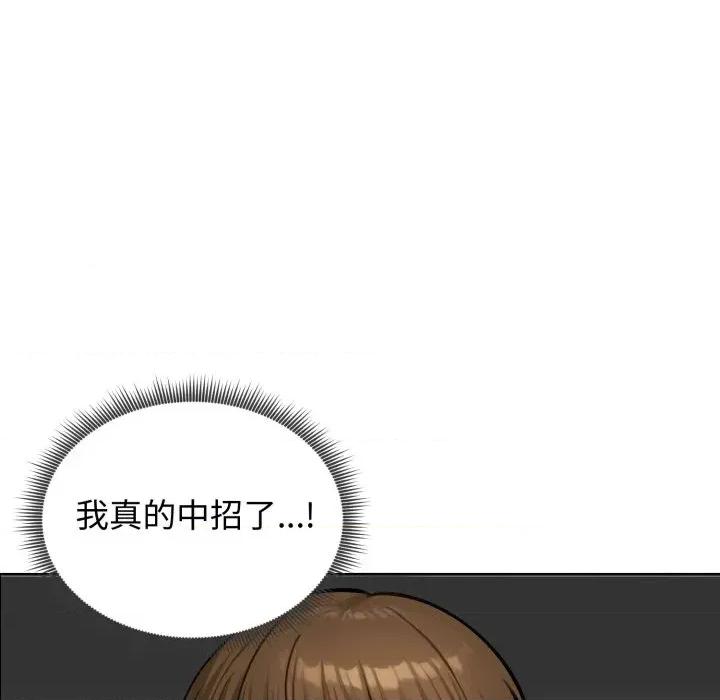 老婆卷款潛逃後 老婆卷款潛逃後-第43話 第139页