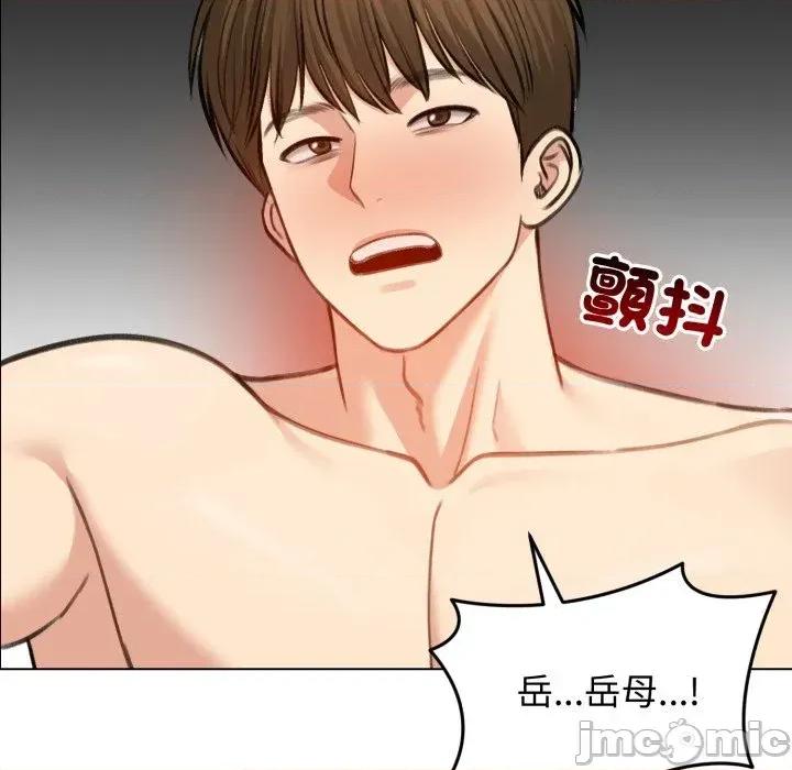 老婆卷款潛逃後 老婆卷款潛逃後-第43話 第140页