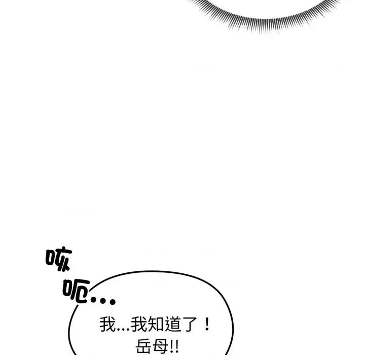 老婆卷款潛逃後 老婆卷款潛逃後-第43話 第143页