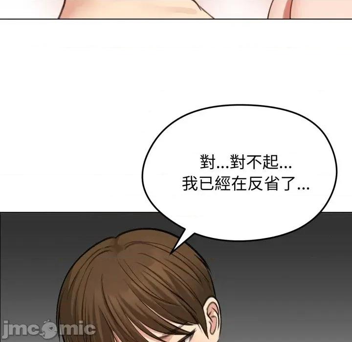 老婆卷款潛逃後 老婆卷款潛逃後-第43話 第145页