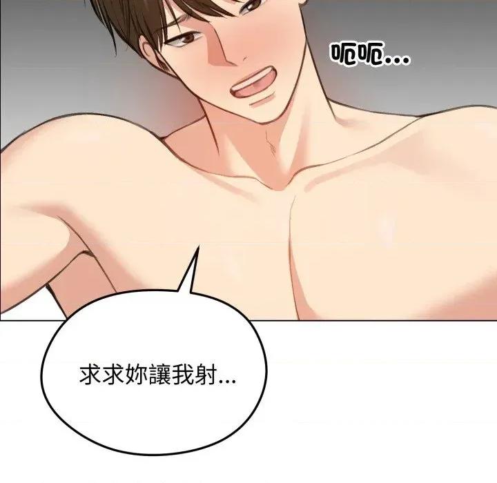老婆卷款潛逃後 老婆卷款潛逃後-第43話 第146页