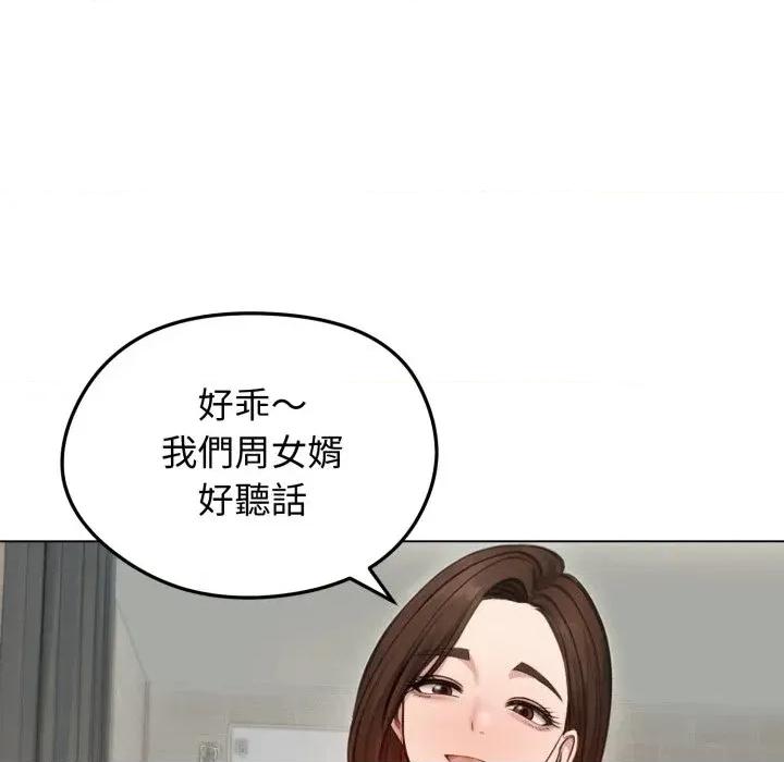 老婆卷款潛逃後 老婆卷款潛逃後-第43話 第149页