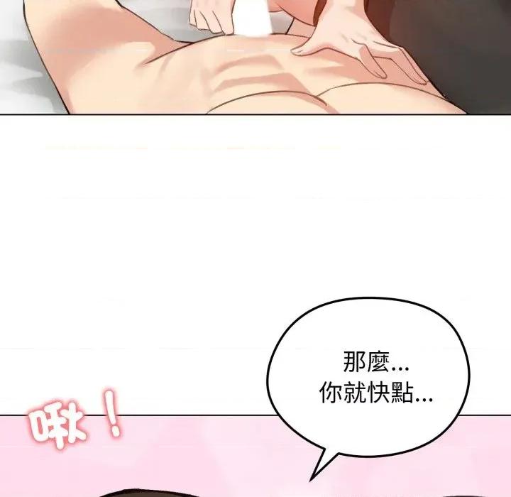 老婆卷款潛逃後 老婆卷款潛逃後-第43話 第151页
