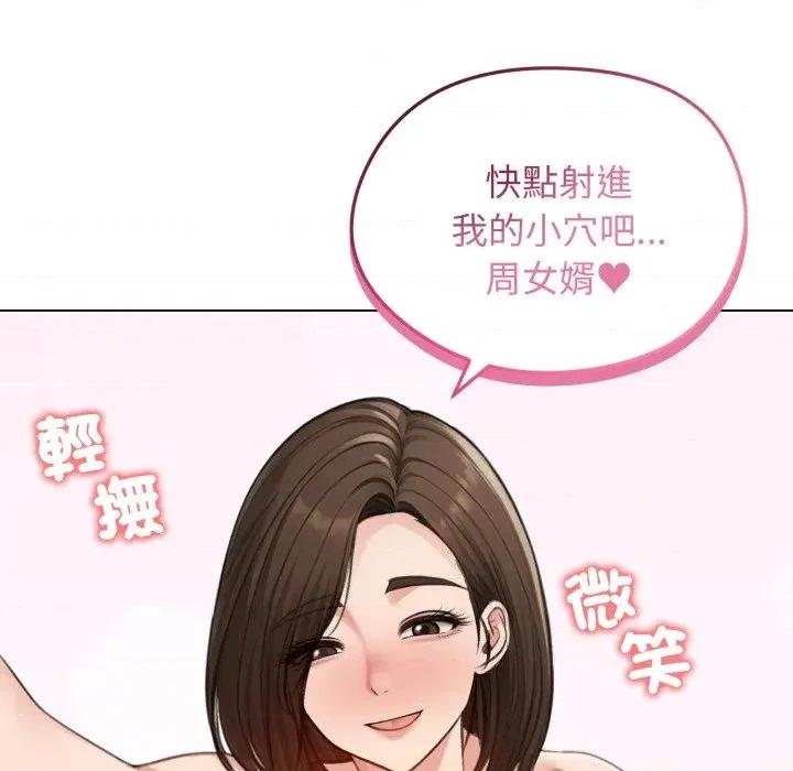 老婆卷款潛逃後 老婆卷款潛逃後-第43話 第154页