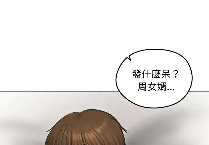 老婆卷款潛逃後 老婆卷款潛逃後-第44話 第2页