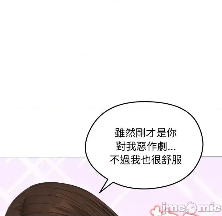 老婆卷款潛逃後 老婆卷款潛逃後-第44話 第20页