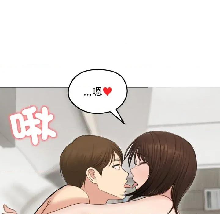 老婆卷款潛逃後 老婆卷款潛逃後-第44話 第24页