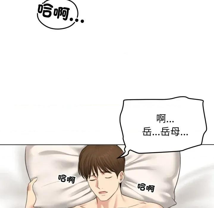 老婆卷款潛逃後 老婆卷款潛逃後-第44話 第27页