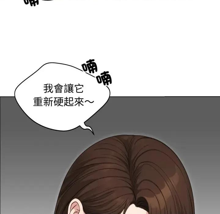 老婆卷款潛逃後 老婆卷款潛逃後-第44話 第32页