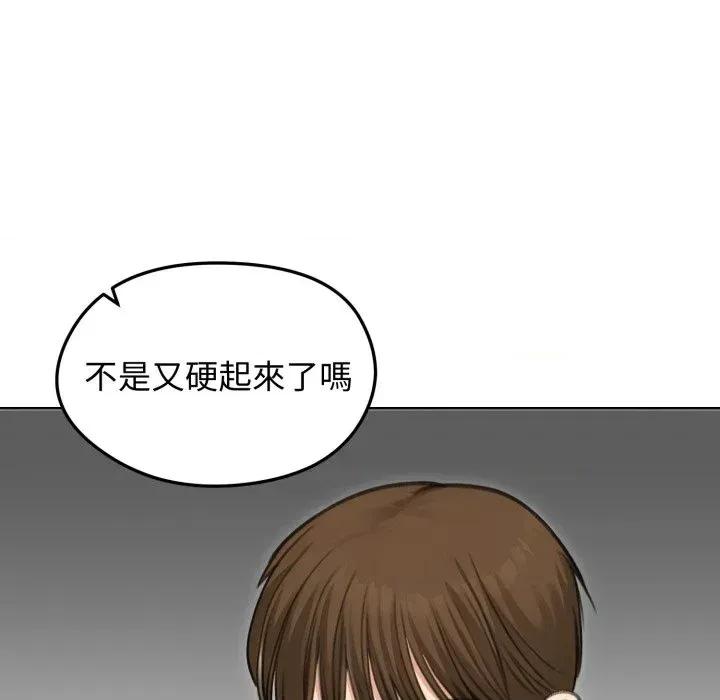老婆卷款潛逃後 老婆卷款潛逃後-第44話 第38页