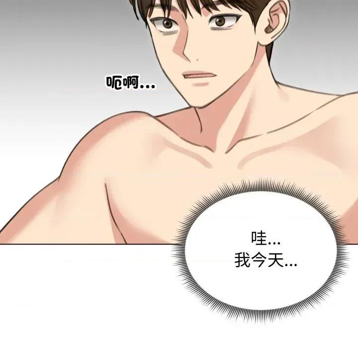 老婆卷款潛逃後 老婆卷款潛逃後-第44話 第39页