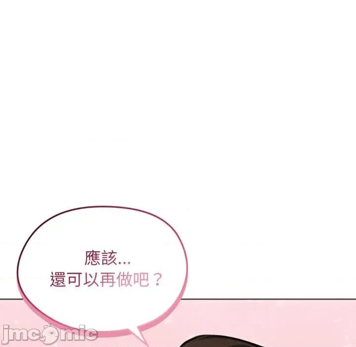 老婆卷款潛逃後 老婆卷款潛逃後-第44話 第40页