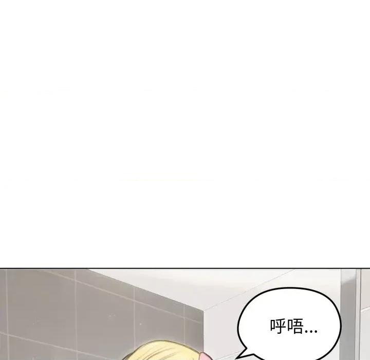 老婆卷款潛逃後 老婆卷款潛逃後-第44話 第44页