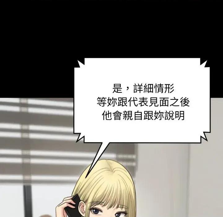 老婆卷款潛逃後 老婆卷款潛逃後-第44話 第51页