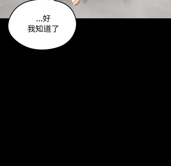 老婆卷款潛逃後 老婆卷款潛逃後-第44話 第53页