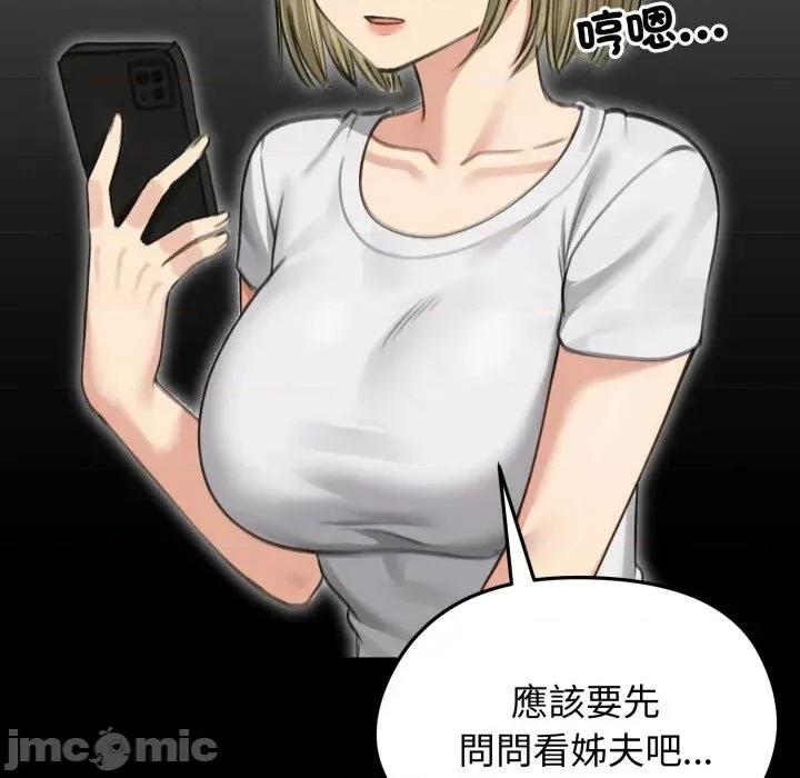 老婆卷款潛逃後 老婆卷款潛逃後-第44話 第55页