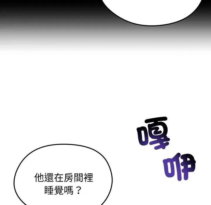 老婆卷款潛逃後 老婆卷款潛逃後-第44話 第56页