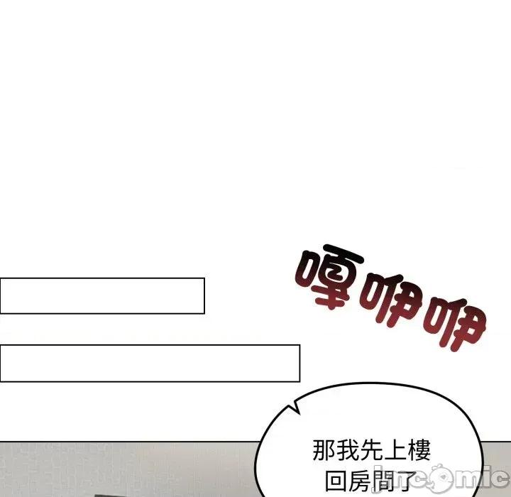 老婆卷款潛逃後 老婆卷款潛逃後-第44話 第60页