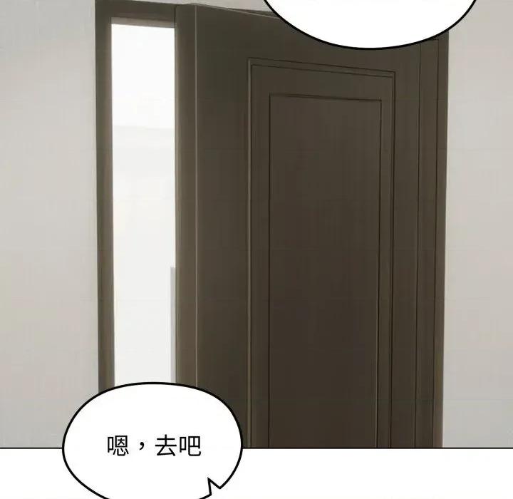 老婆卷款潛逃後 老婆卷款潛逃後-第44話 第61页