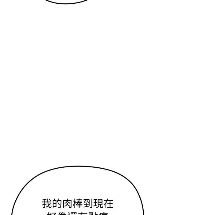 老婆卷款潛逃後 老婆卷款潛逃後-第44話 第62页