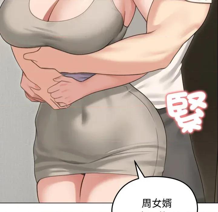 老婆卷款潛逃後 老婆卷款潛逃後-第44話 第64页