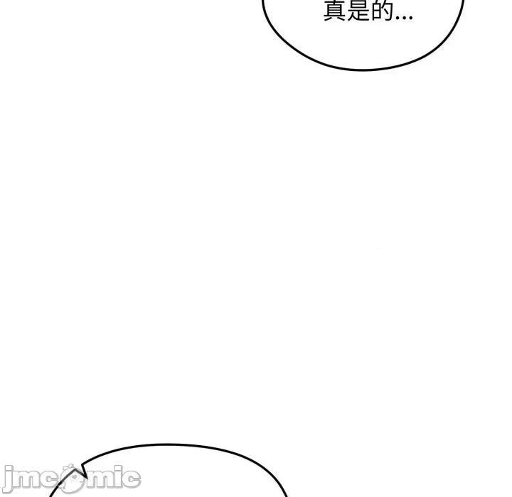老婆卷款潛逃後 老婆卷款潛逃後-第44話 第65页