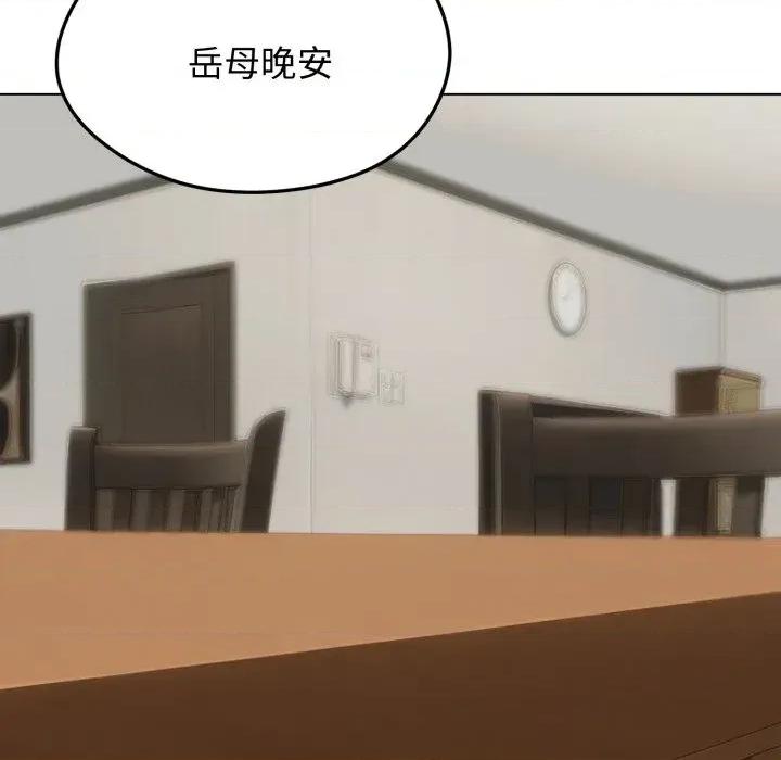 老婆卷款潛逃後 老婆卷款潛逃後-第44話 第66页