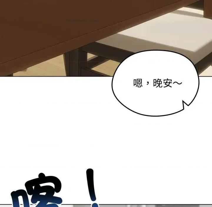 老婆卷款潛逃後 老婆卷款潛逃後-第44話 第67页