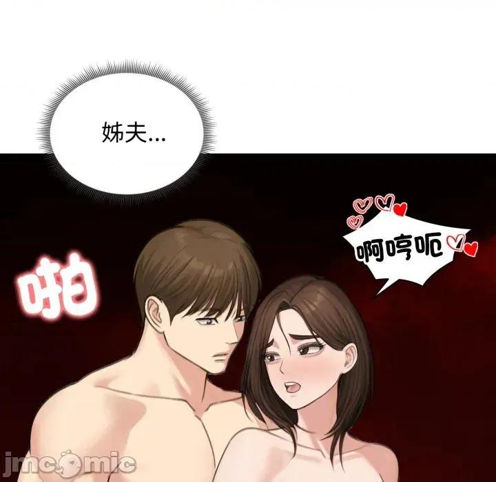 老婆卷款潛逃後 老婆卷款潛逃後-第44話 第70页
