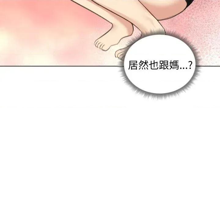 老婆卷款潛逃後 老婆卷款潛逃後-第44話 第73页