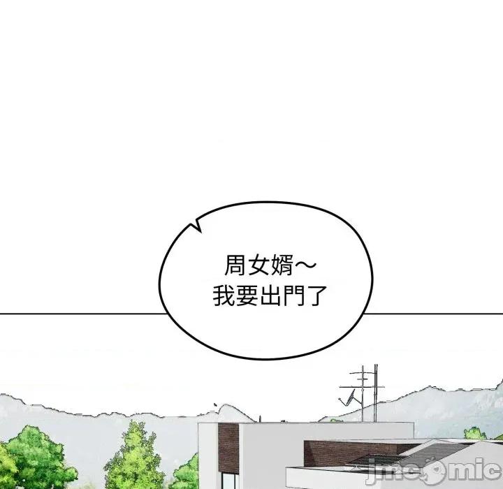 老婆卷款潛逃後 老婆卷款潛逃後-第44話 第75页
