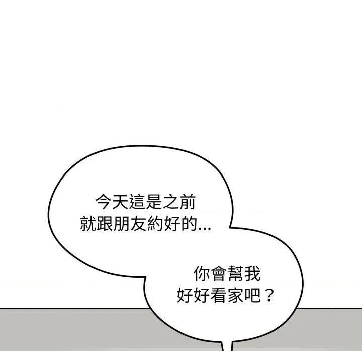老婆卷款潛逃後 老婆卷款潛逃後-第44話 第77页