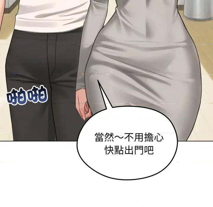 老婆卷款潛逃後 老婆卷款潛逃後-第44話 第79页