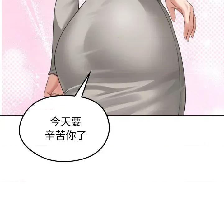 老婆卷款潛逃後 老婆卷款潛逃後-第44話 第82页