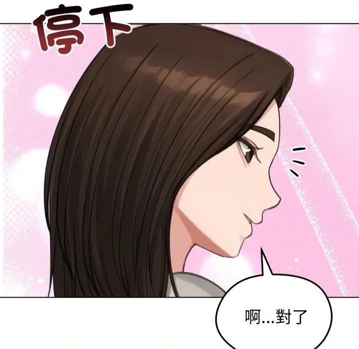 老婆卷款潛逃後 老婆卷款潛逃後-第44話 第83页