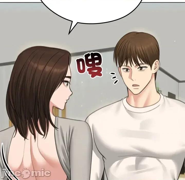 老婆卷款潛逃後 老婆卷款潛逃後-第44話 第85页