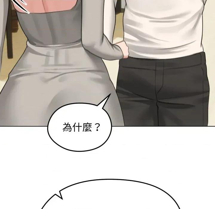 老婆卷款潛逃後 老婆卷款潛逃後-第44話 第86页