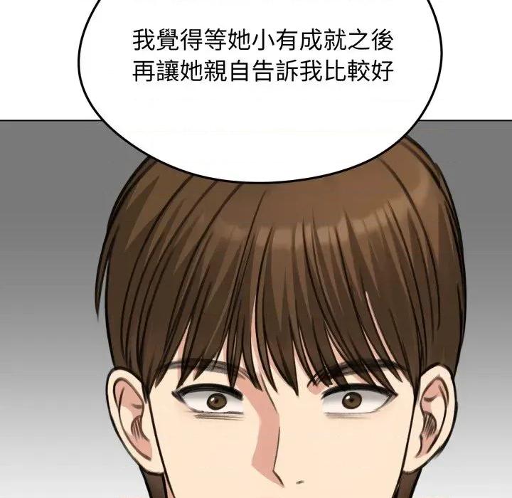 老婆卷款潛逃後 老婆卷款潛逃後-第44話 第87页